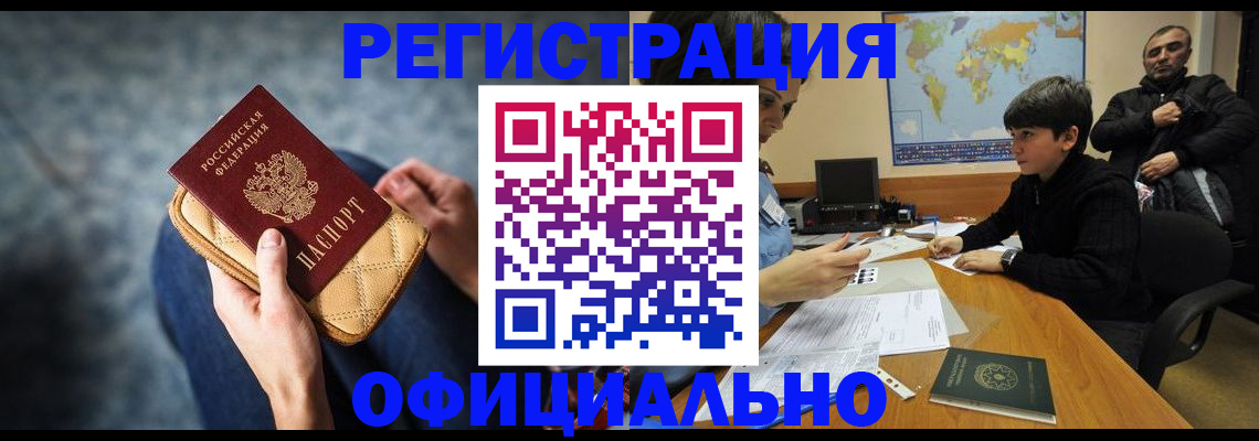 временная регистрация адрес в Ненецком АО