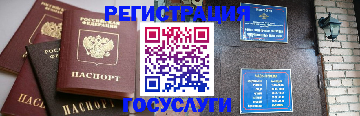 временная регистрация в Ненецком АО