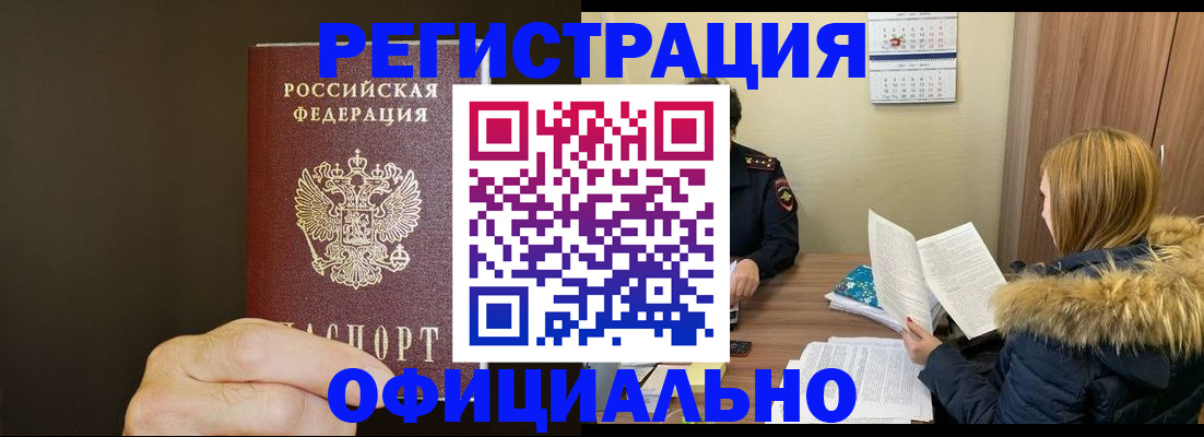 миграционный учет в Ненецком АО