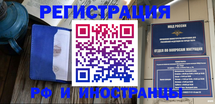 прописка для военкомата в Ненецком АО
