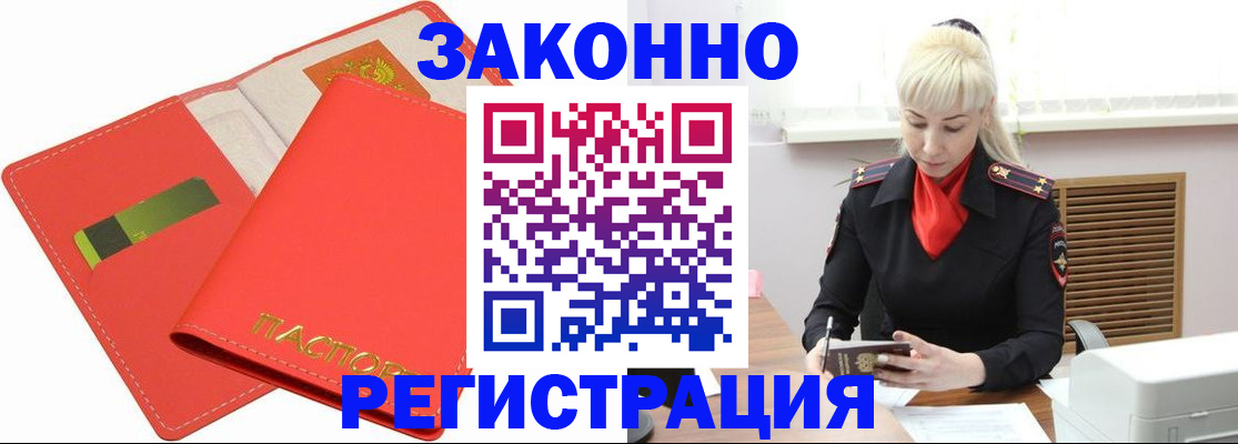 прописка для военкомата в Ненецком АО