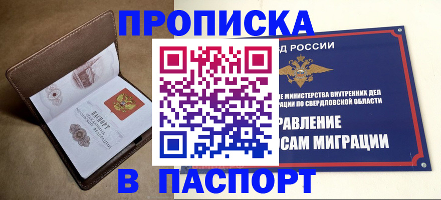 где прописаться в Ненецком АО