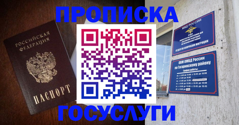 пропишу в квартире в Ненецком АО