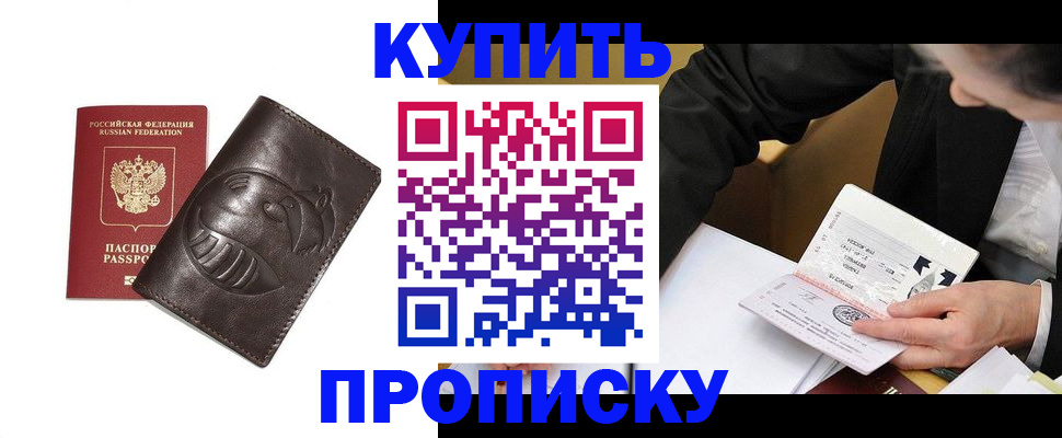 прописка для кредита в Ненецком АО
