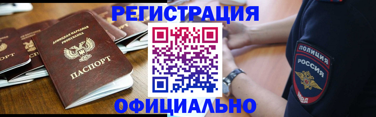 прописка паспорт в Ненецком АО